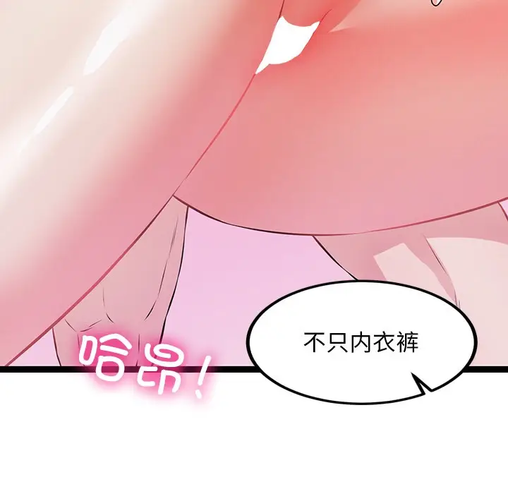 漫画《犬神的游戏》第1话第264张图