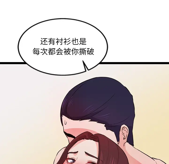漫画《犬神的游戏》第1话第265张图