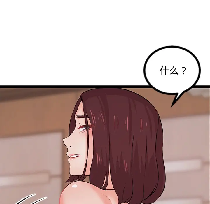漫画《犬神的游戏》第1话第272张图