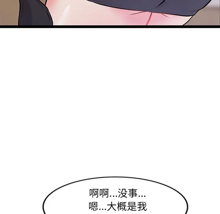 漫画《犬神的游戏》第1话第274张图