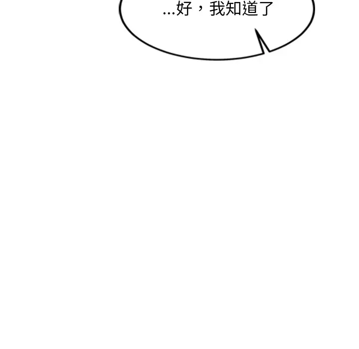 漫画《犬神的游戏》第1话第279张图