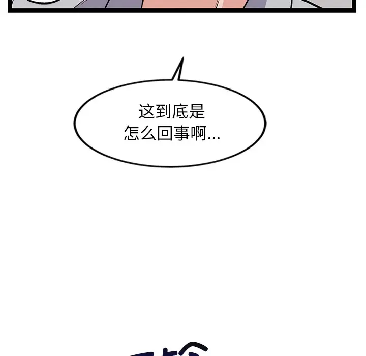 漫画《犬神的游戏》第1话第288张图
