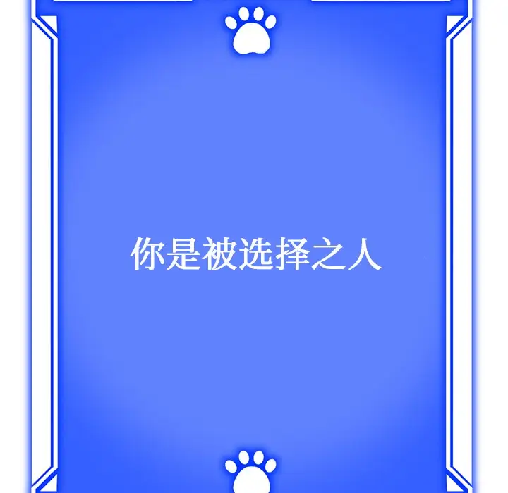漫画《犬神的游戏》第1话第292张图