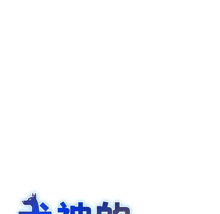 漫画《犬神的游戏》第1话第42张图