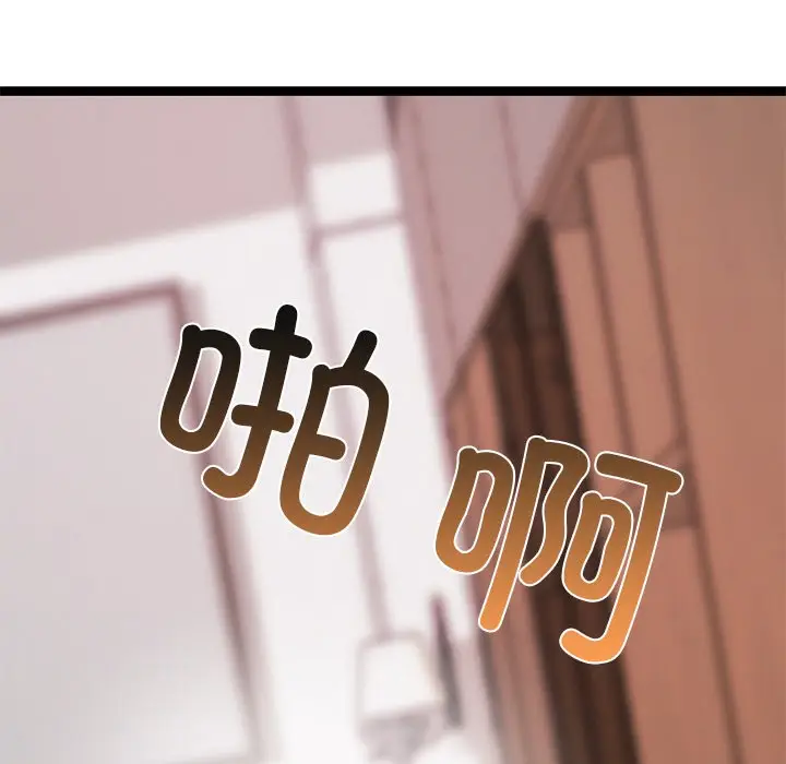 漫画《犬神的游戏》第1话第47张图