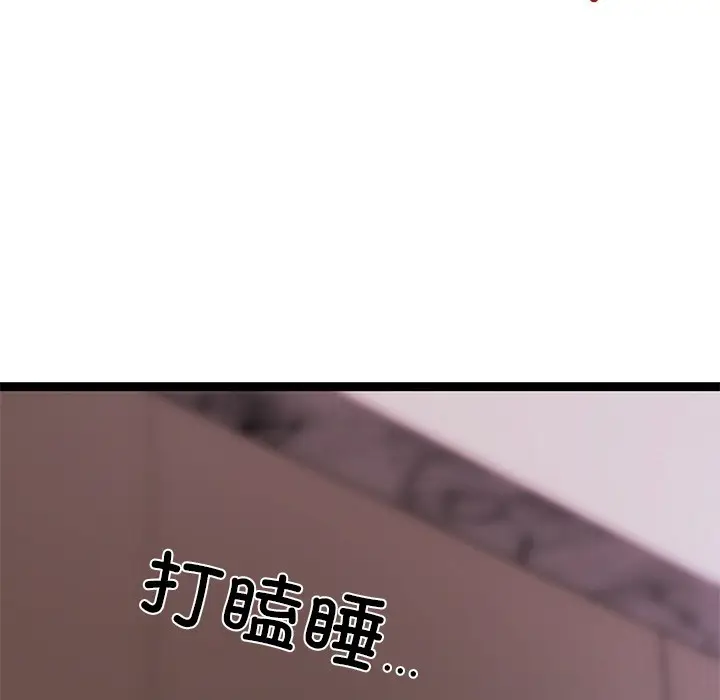 漫画《犬神的游戏》第1话第5张图