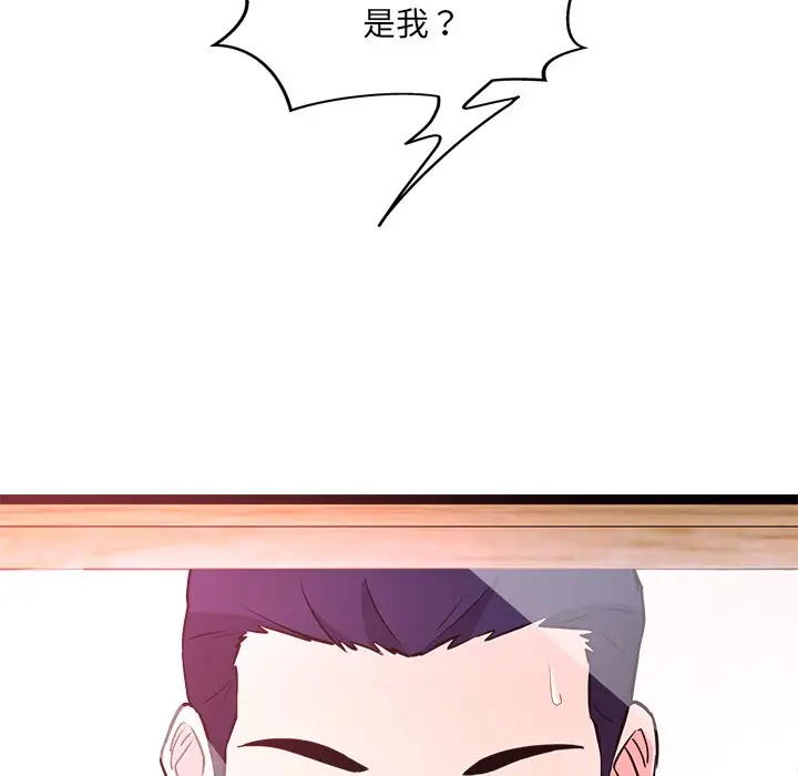 漫画《犬神的游戏》第1话第52张图