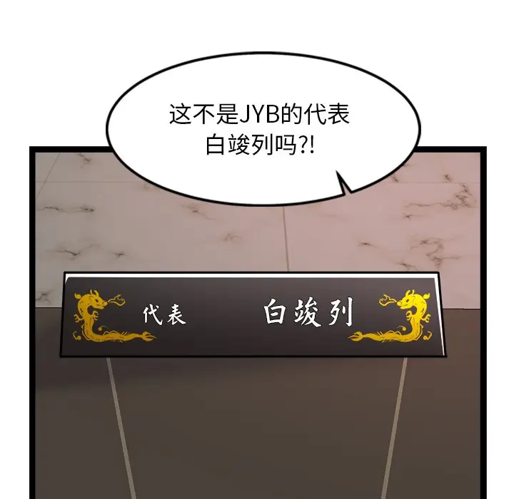 漫画《犬神的游戏》第1话第56张图
