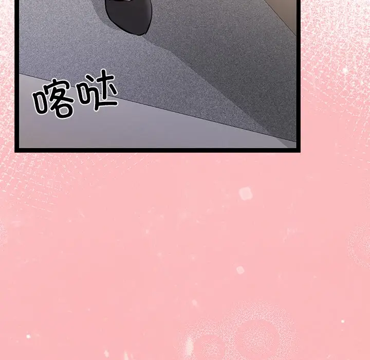漫画《犬神的游戏》第1话第68张图