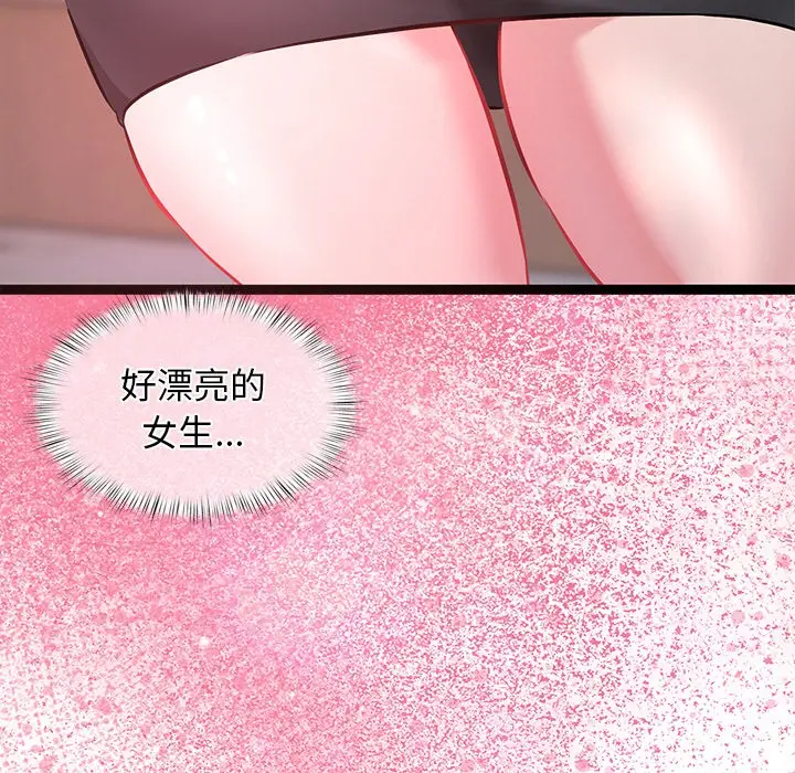 漫画《犬神的游戏》第1话第72张图