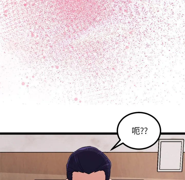 漫画《犬神的游戏》第1话第73张图