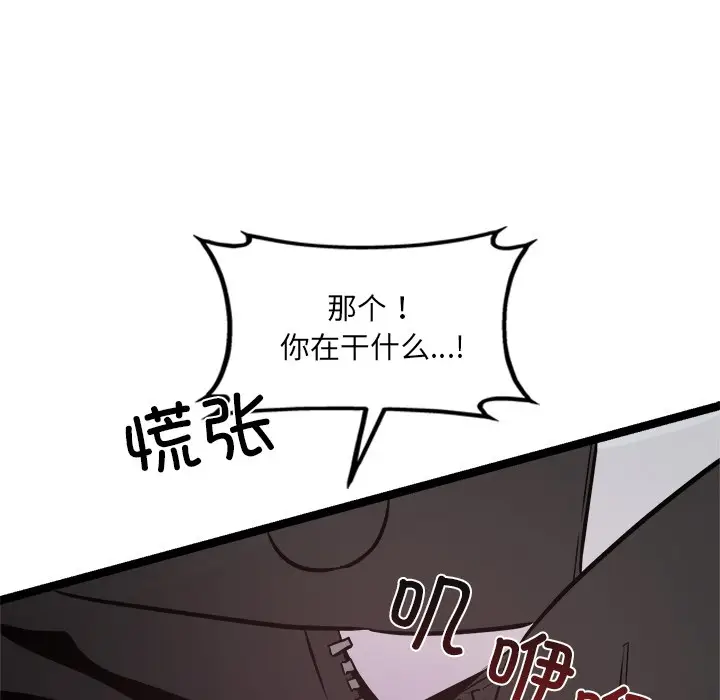 漫画《犬神的游戏》第1话第89张图