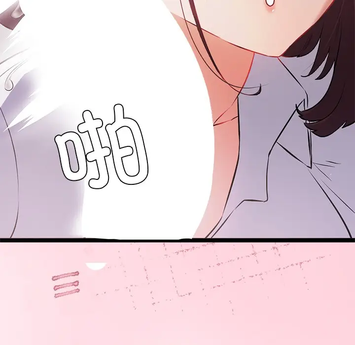 漫画《犬神的游戏》第1话第95张图