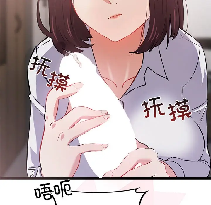 漫画《犬神的游戏》第1话第97张图
