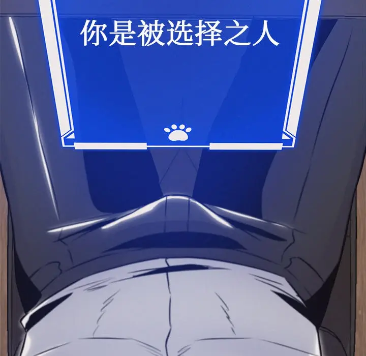 漫画《犬神的游戏》第2话第10张图