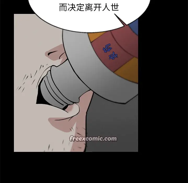 漫画《犬神的游戏》第2话第105张图