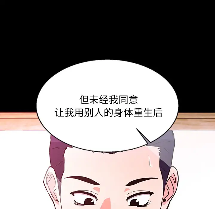 漫画《犬神的游戏》第2话第106张图