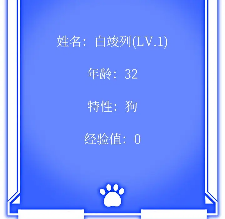 漫画《犬神的游戏》第2话第129张图