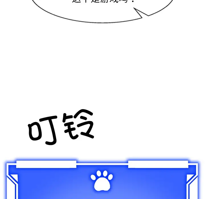 漫画《犬神的游戏》第2话第132张图