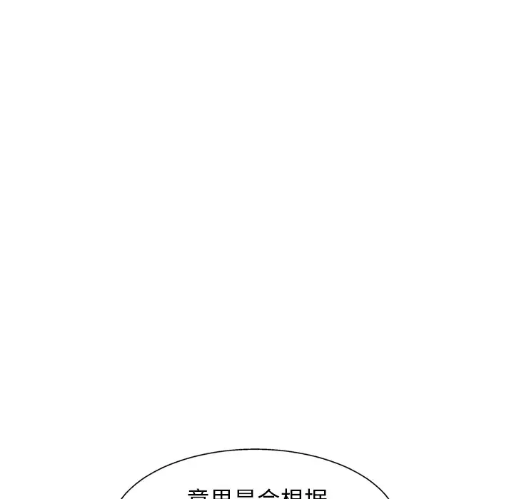 漫画《犬神的游戏》第2话第136张图