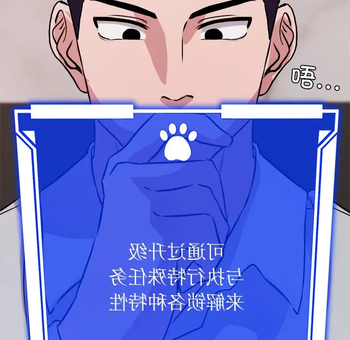 漫画《犬神的游戏》第2话第138张图