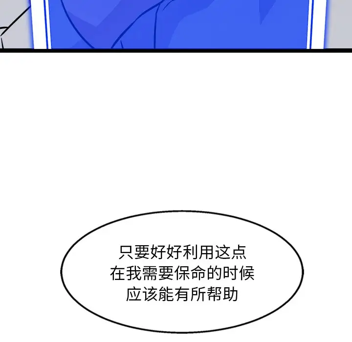 漫画《犬神的游戏》第2话第139张图