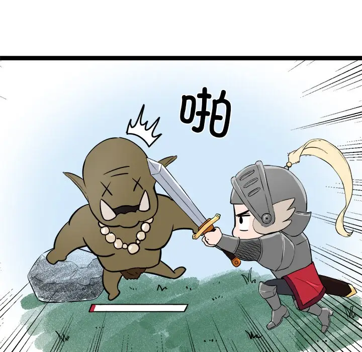 漫画《犬神的游戏》第2话第141张图