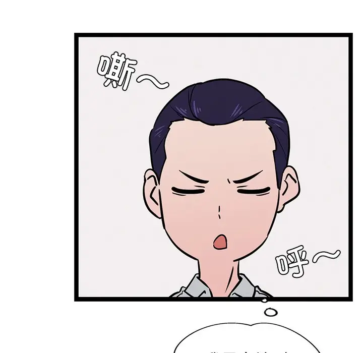 漫画《犬神的游戏》第2话第147张图
