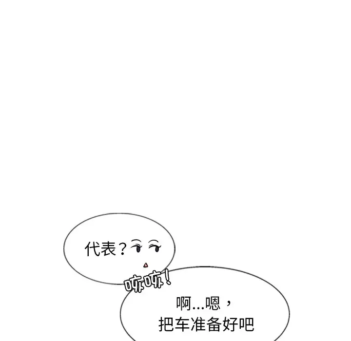 漫画《犬神的游戏》第2话第157张图