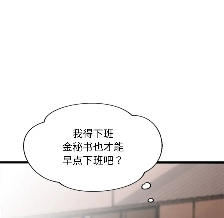 漫画《犬神的游戏》第2话第159张图