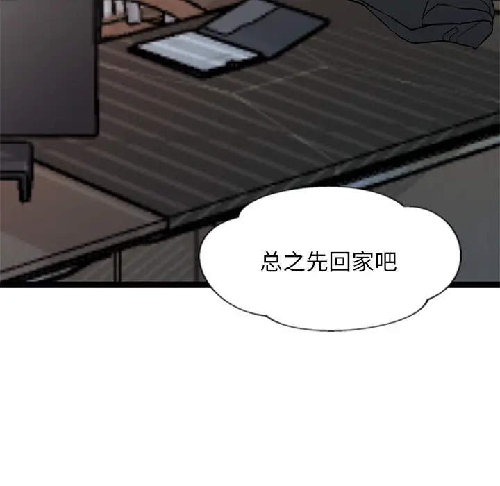 漫画《犬神的游戏》第2话第161张图