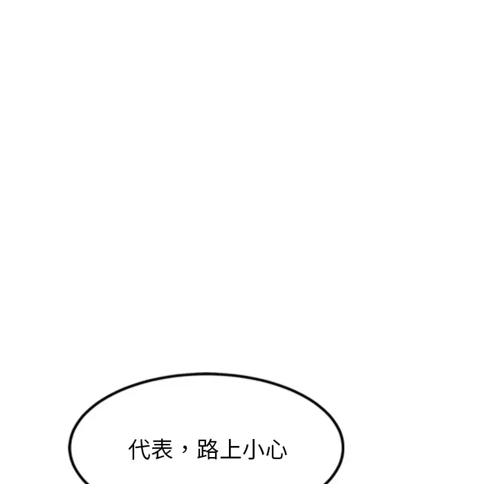 漫画《犬神的游戏》第2话第168张图