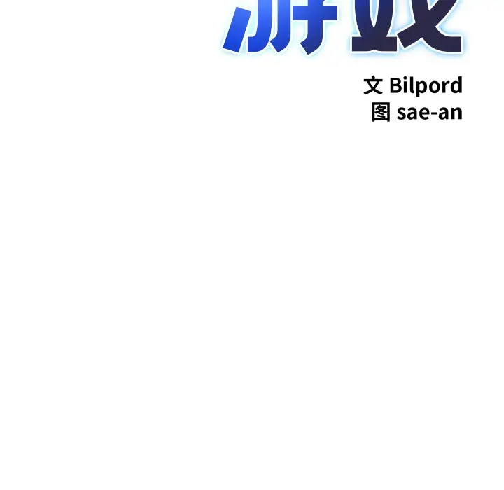 漫画《犬神的游戏》第2话第17张图