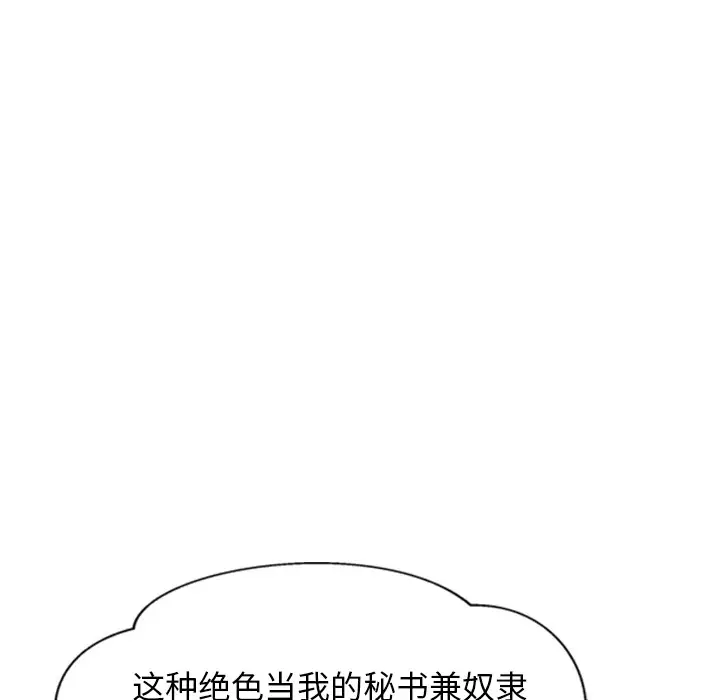 漫画《犬神的游戏》第2话第174张图