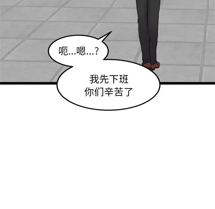 漫画《犬神的游戏》第2话第185张图