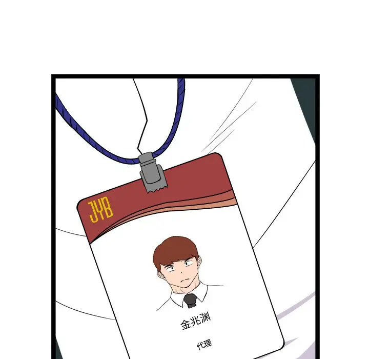漫画《犬神的游戏》第2话第186张图