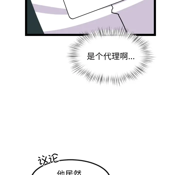 漫画《犬神的游戏》第2话第187张图
