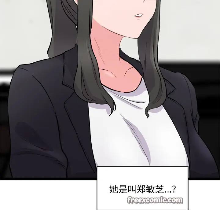 漫画《犬神的游戏》第2话第195张图