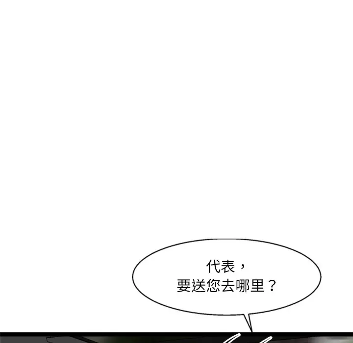 漫画《犬神的游戏》第2话第196张图