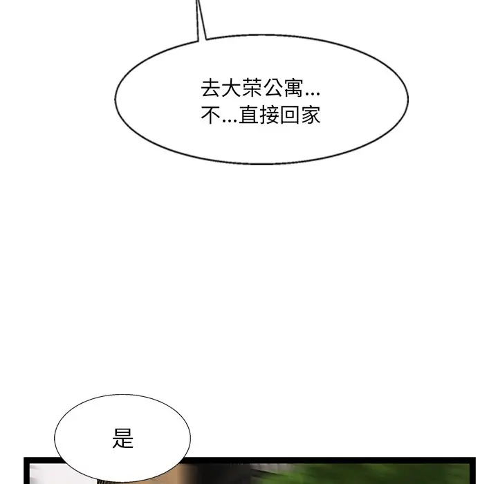 漫画《犬神的游戏》第2话第198张图