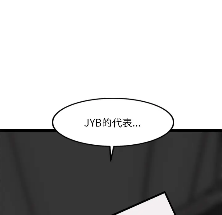 漫画《犬神的游戏》第2话第200张图