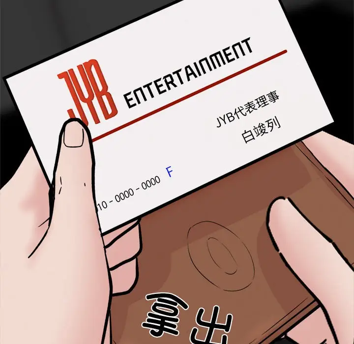 漫画《犬神的游戏》第2话第201张图