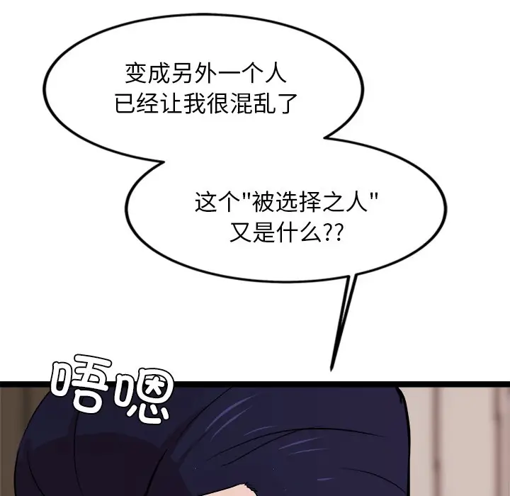 漫画《犬神的游戏》第2话第21张图