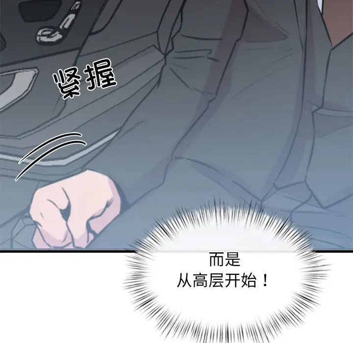 漫画《犬神的游戏》第2话第211张图