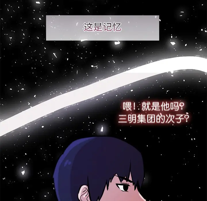 漫画《犬神的游戏》第2话第31张图