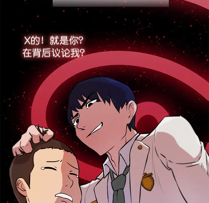 漫画《犬神的游戏》第2话第34张图