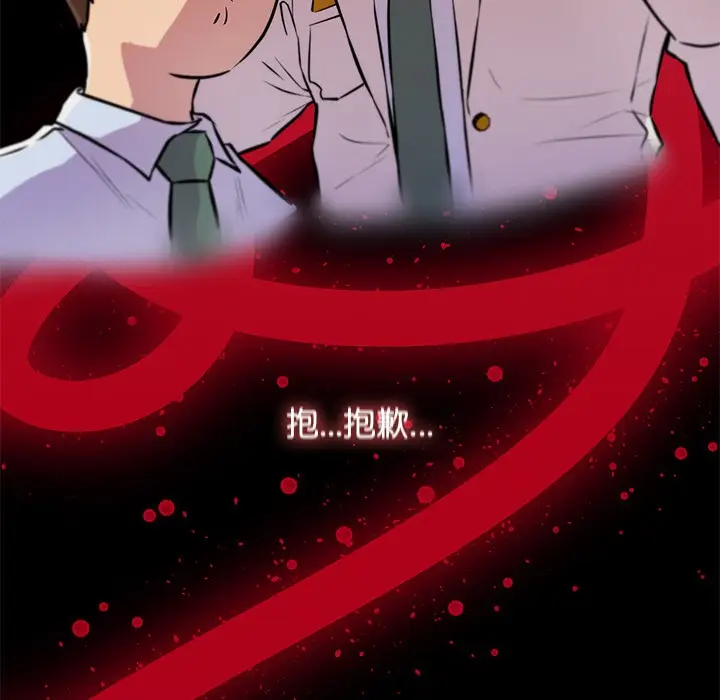 漫画《犬神的游戏》第2话第35张图