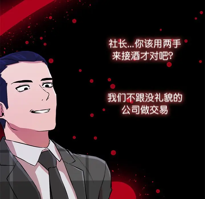 漫画《犬神的游戏》第2话第36张图