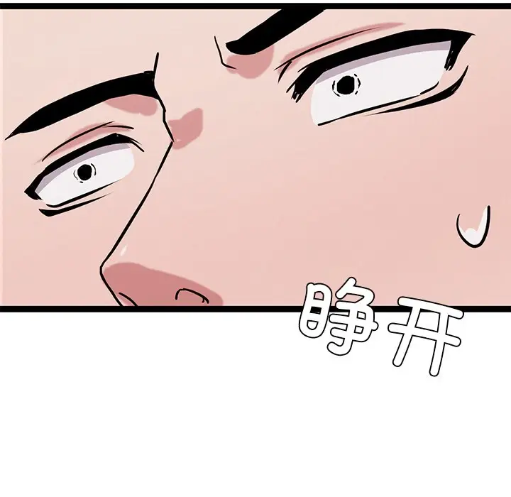 漫画《犬神的游戏》第2话第44张图