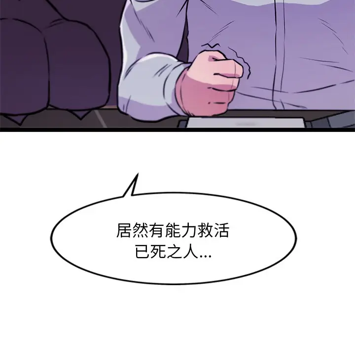 漫画《犬神的游戏》第2话第50张图